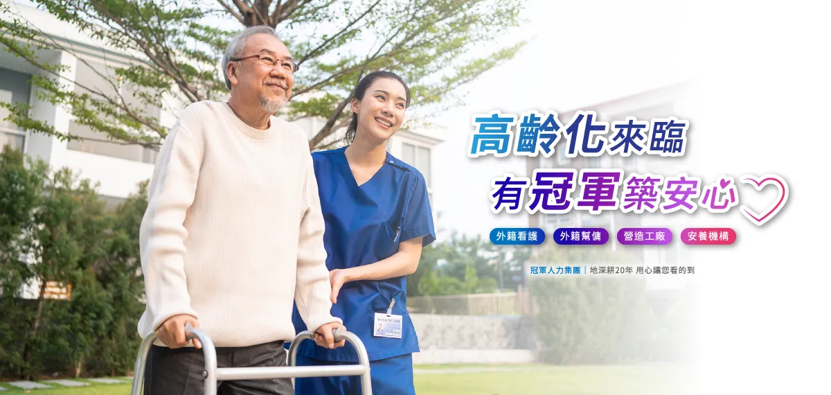 銀髮族加盟創業