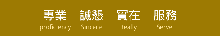 冠軍人力集團，專業 誠懇 實在 服務